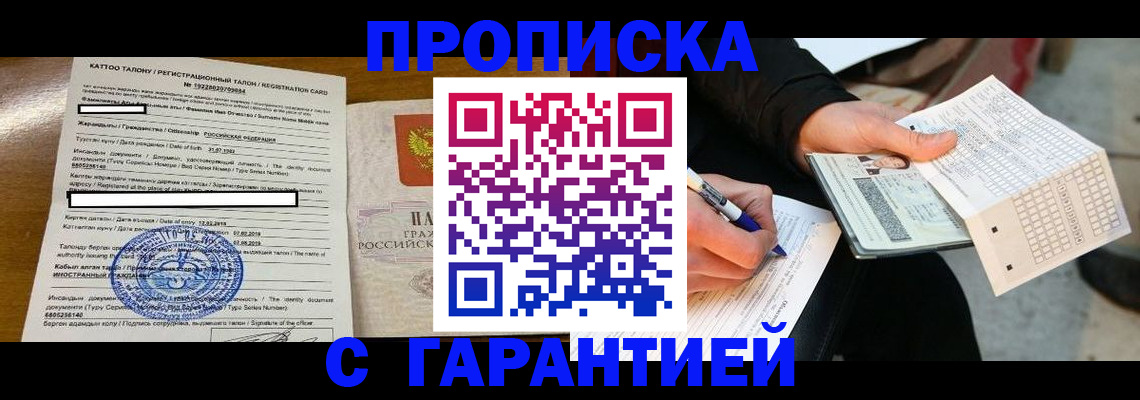 временная регистрация адрес в Кстово